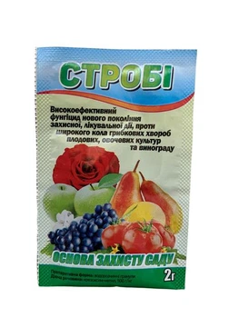 Фунгицид Строби (Стробитек) Агровит 2 г