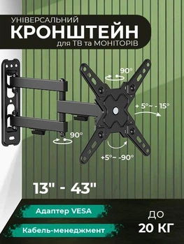Універсальний кронштейн на стіну Brateck LDA40-223 для телевізора або монітора від 13 до 43 дюймів з максимальним навантаженням до 20 кг