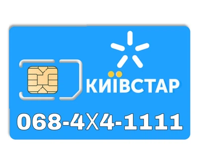 Золотий мобільний номер Київстар 068-4Х4-1111