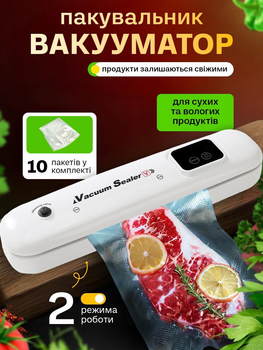 Вакуумный упаковщик для еды и продуктов вакууматор для мяса и рыбы UnA мини бытовой вакуумный аппарат для дома с запайкой белый + в комплекте пакеты 10 шт на вакууматор (225.0001)