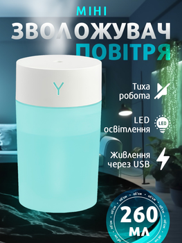 Увлажнитель воздуха с подсветкой аромадиффузор портативный увлажнитель воздуха в машину ароматический диффузор USB ночник в детскую ночник аромадиффузор Humidifier 260ml White Hofmy YCC8