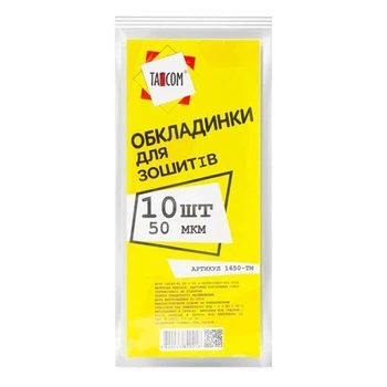 Обложки для тетрадей TASCOM 1650 (4820063820218)(SC) shop (4820063820218)