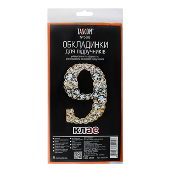 Комплект обложки для учебников TASCOM 5008-ТМ 9 класс 150 мкм 9 обложек (4820063820027)(SC) shop (4820063820027)