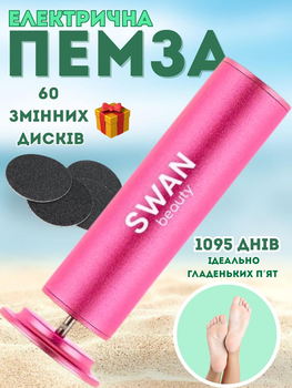 Пемза электрическая пилка для педикюра для пяток электро пилки удаления натоптышей мозолей ороговевшей кожи шлифовальный станок для ног профессиональная роликовая машинка для стоп Swan Beauty EN-99 розовая