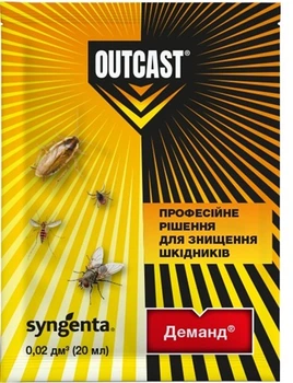 Деманд інсектицид від побутових шкідників Outcast 20 мл