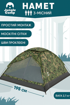 Намет 3-х містний камуфляж SKIF O Jungle Camp 200x200 см Camo