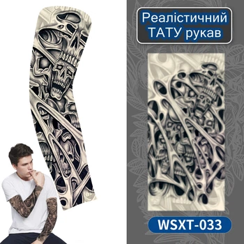 Тату рукав "Brutality" Hard Style 033