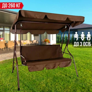 Садова Гойдалка до 260 кг Трьохмісна з Навісом Тентом 4Рoints Garden Brown Коричнева Садова Качеля для 3 Осіб з Дашком