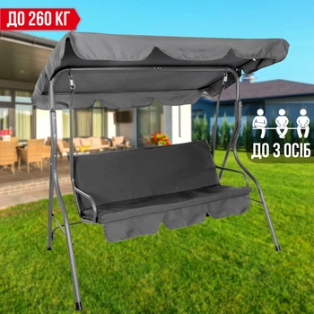 Садовые Качели до 260 кг Трехместные с Навесом Тентом 4Рoints Garden Grey Серая Садовая Качеля для 3 Человек с Козырьком