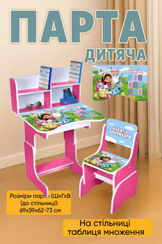 Комплект детской мебели Bambi N 2071-20-8: парта с надстройкой + регулируемый стульчик