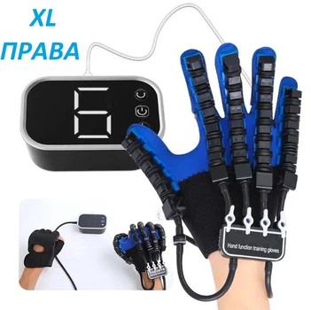 Реабилитационная тренировочная робот-перчатка Размер XL Правая рука Портативное Средство для реабилитации пальцев гемиплегии