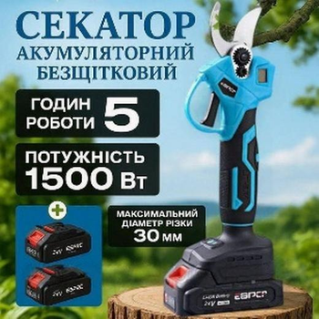 Безщітковий акумуляторний секатор Makita DMT65BL-5552 (36V 5Ah) з дисплеєм, діаметр зрізу до 30 мм
