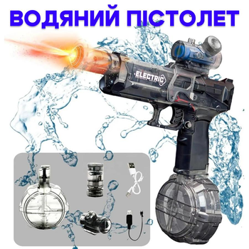 Водяний пістолет з підсвіткою 500 мл на акумуляторі