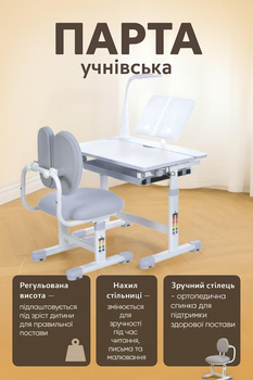 Парта ученическая Bambi M 6136-11 с лампой и подставкой для книги ортопедическая спинка