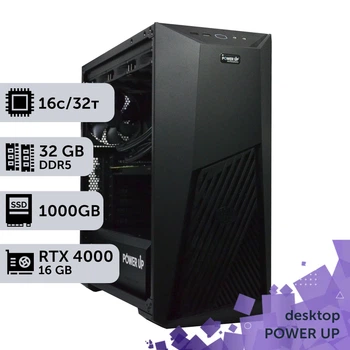 Робоча станція PowerUp Desktop #488 Ryzen 9 9950x / 32 GB / SSD 1TB / NVIDIA Quadro RTX4000 8GB спеціалізована обчислювальна графічна система для архітекторів та інженерів