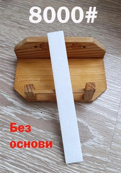 Точильный керамический природный камень брусок Ruixin 8000 без основания