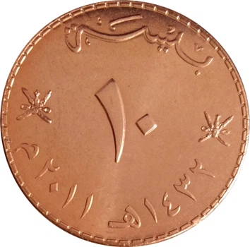 Монета Оман 10 байз UNC (KM#151)