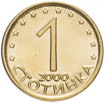 Монета Болгария 1 стотинка 2000 UNC (KM#237)