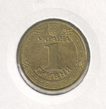Монета Украина 1 гривна 2006 F-VF Из оборота (KM#209)