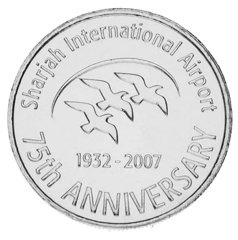 Монета ОАЭ 1 дирхам 2007 «75 лет международному аэропорту Шарджа» AU-UNC (KM#76)