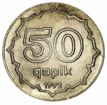 Монета Азербайджан 50 гяпик 1992 VF-AU (KM#4)