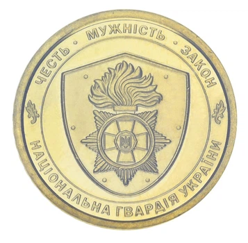 Монета Украина 10 гривен 2025 UNC Национальная гвардия Украины (НГУ) Позолота