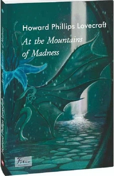 At the Mountains of Madness. Серія: Folio World's Classics. Говард Філіпс Лавкрафт. (Мʼяка обкладинка)