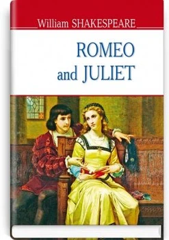 Romeo and Juliet Ромео і Джульєтта Шекспір. (Тверда обкладинка)