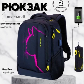 Школьный рюкзак для подростков с USB-слотом, 2 отделения, черный, 16 л, принт Котик, пенал в комплекте SkyName