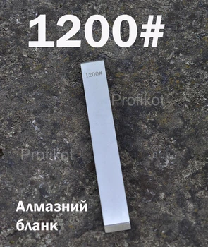 Точильный алюминиевый алмазный камень брусок Ruixin 1200
