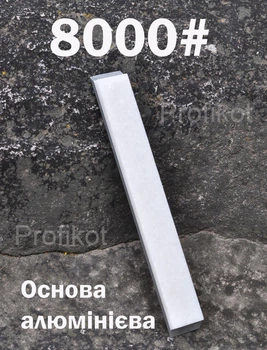 Точильный алюминиевый керамический природный камень брусок Ruixin 8000