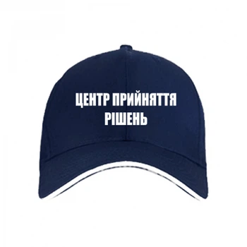 Кепка Центр прийняття рішень 2 Темно-синій