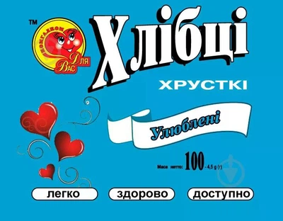 Хлібці Для Вас улюблені 100 г
