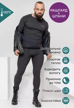 Чоловічий комплект термобілизни TOTALFIT ARTICA TMK1-VH9 M