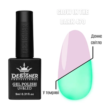 Люмінесцентний гель-лак Glow in the Dark (9 мл.) Дизайнер - світиться у темряві Рожево-ліловий 470