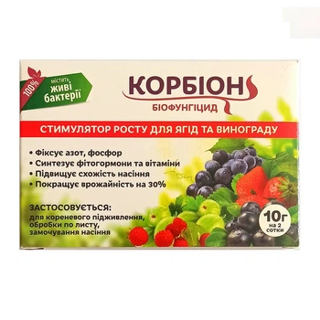 Біофунгіцид Корбіон для ягід та винограду 10 г (Силушка)