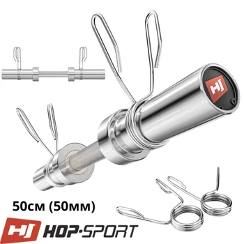 Гриф гантельный олимпийский Hop-Sport 50 см (Ø 50 мм) прямой хромированный с насечкой для дома спортзала