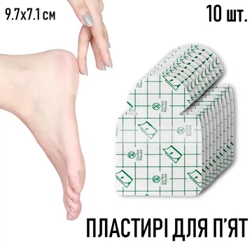 Невидимые ультратонкие наклейки - протекторы / пластыри для пяток от трещин и натирания Foot Patches защитные лейкопластыри, 10 шт, 9.7х7.1 см, прозрачные (110336329)