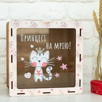 Деревянная копилка для денег "Принцессе на мечту!"