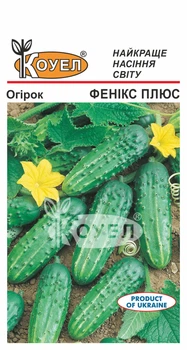 Семена Огурец Феникс-Плюс 1 г Коуел