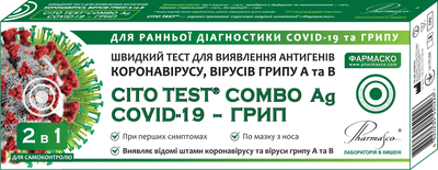 CITO TEST Combo Ag COVID-19 – ГРИП експрес-тест для диференціальної діагностики грипу та COVID-19 (4820235550226)