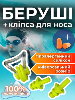 Беруші для плавання силіконові затичкки для плавців вух бесейну від потрапляння води дайвінга підводного купання серфінга в морі ниряння на глибину водяні плавальні вушні Sainteve салатовий ТБ2059