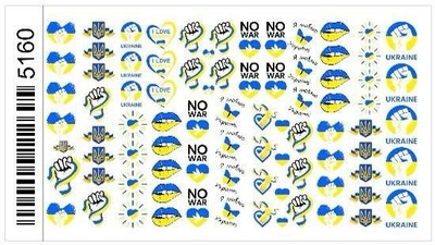Наклейки (слайдеры) Флаг Украины 5160 для дизайна ногтей с символикой Украины