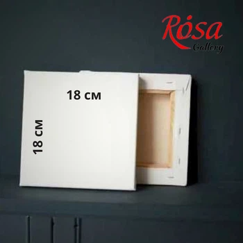 Холст на подрамнике "ROSA Gallery" 18*18 см, модуль №0, мелкое зерно, грунт, лён--76400