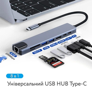 Універсальний USB Hub Type-C 8-в-1 з HDMI 4K, PD зарядкою, Ethernet і кардрідером