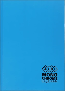 Дневник школьный ZiBi Monochrome В5 40 листов твердая обложка Голубой (ZB.13760-14)