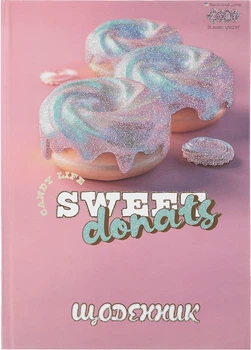 Дневник школьный ZiBi Sweet Donats В5 40 листов твердая обложка (ZB.13765-26)