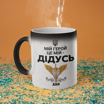 Чашка подарункова хамелеон керамічна з принтом "Мій герой це мій Дідусь" 330 мл
