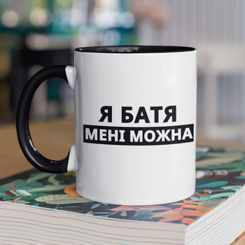 Кружка на подарок керамическая с принтом "Я Батя мне можно" 330 мл, белая с черной ручкой