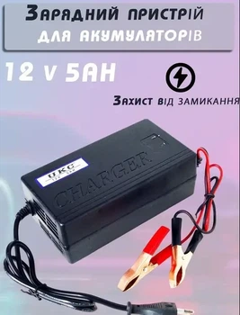 Зарядное устройство Battery Charger UKC MA-1205A для автомобильного аккумулятора 12V 5A 6704